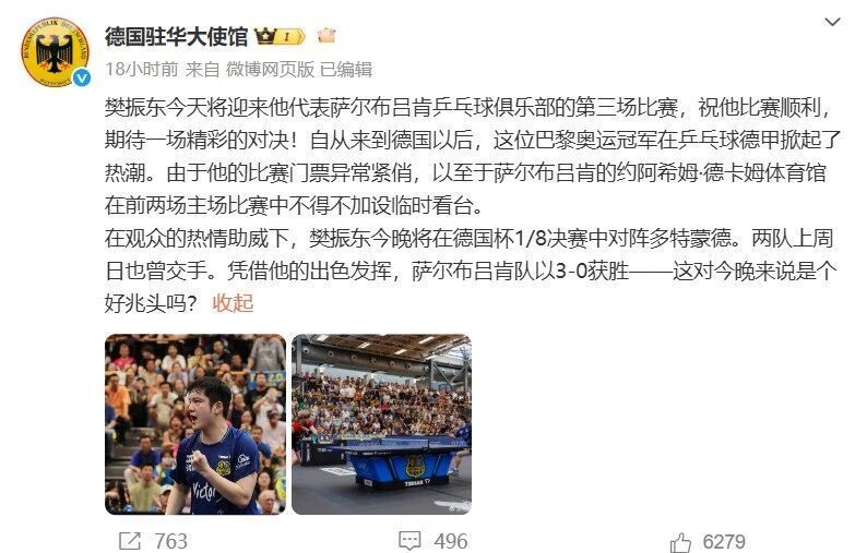 赛季中, gtimg, 球德甲第四